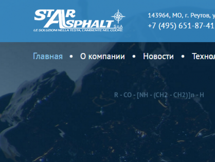 STAR ASPHALT – chemical additives for road construction